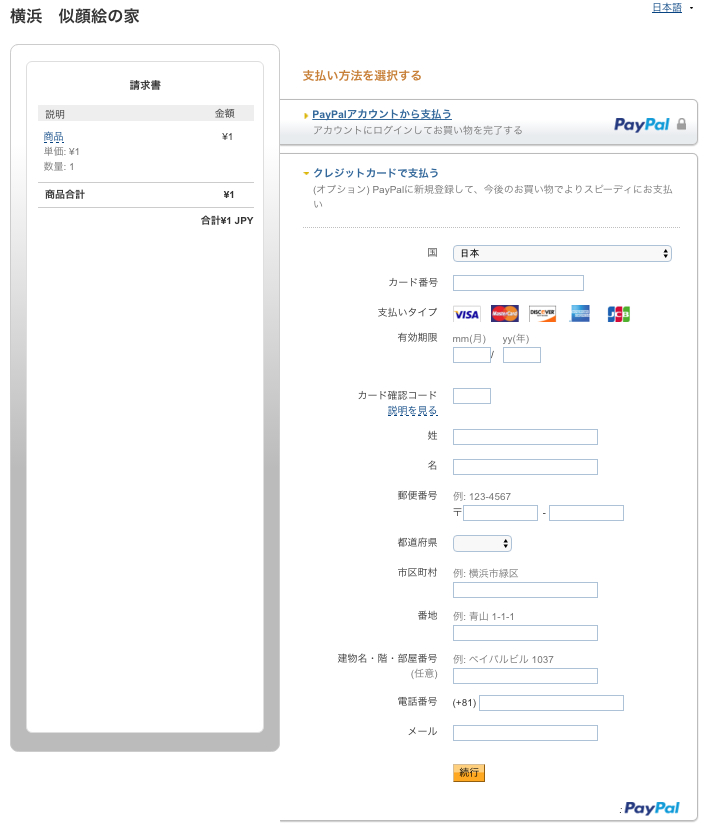 paypal4