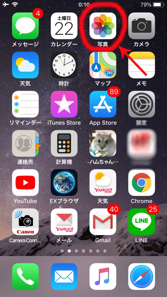 LINEオリジナル画質iphone